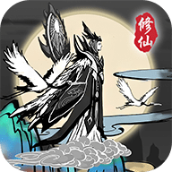 渡劫模拟器手游