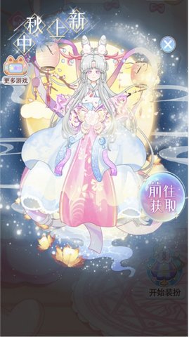 化妆游戏3D（Makeover Match 3D）