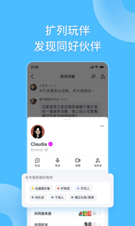 Fanbook安卓版