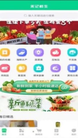 禾记