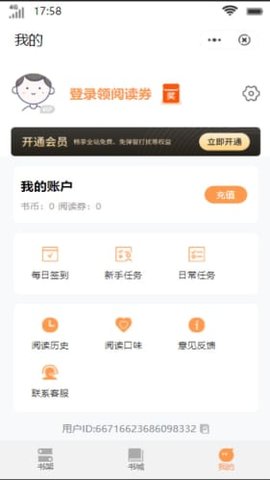 柠檬书城app