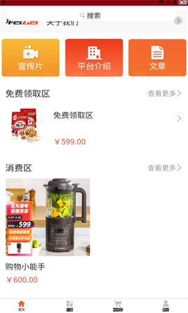 创客商城
