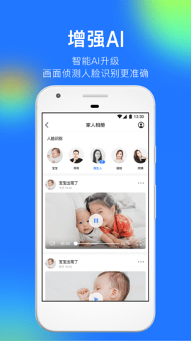 360智能摄像机