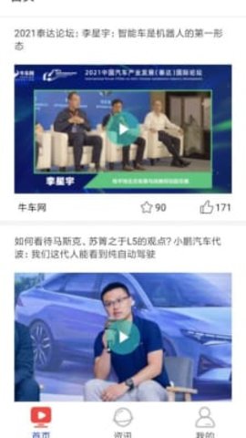 天天用车知识