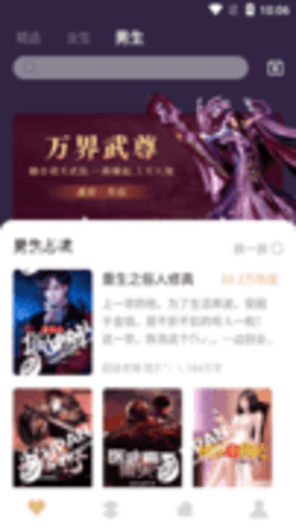 咕咚免费小说app