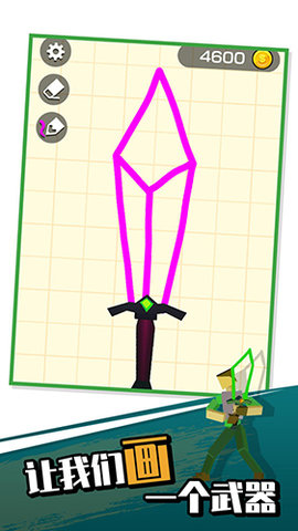 画把武器游戏
