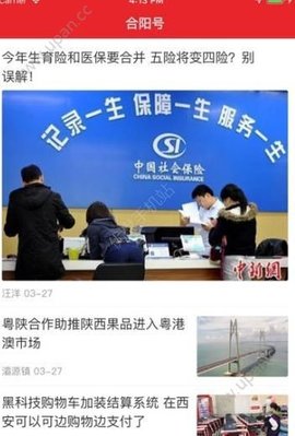 爱合阳