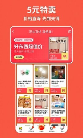 美团极速版