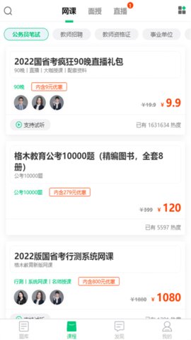 格木教育