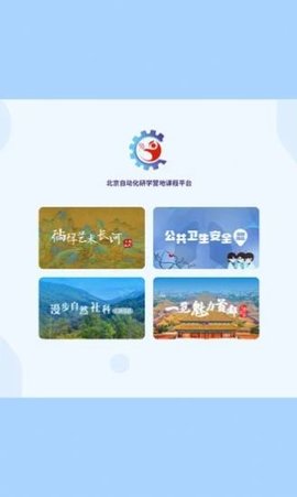 虚拟研学线路系统