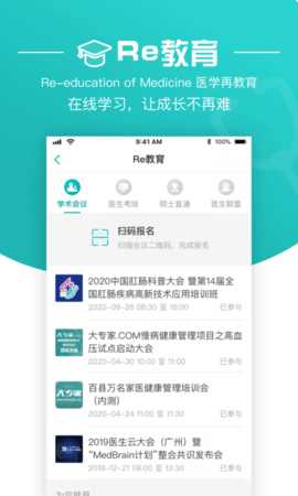 大专家医生版