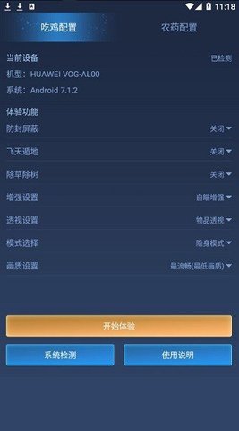 yjs6cn画质助手最新版