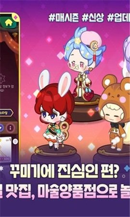 魔术用品商店（마술양품점）
