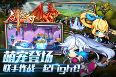 剑魂之刃最新版