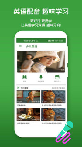 微鸟少儿英语（FreeBao）