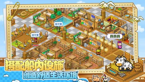 大航海探险物语游戏