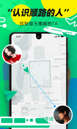 我顺路