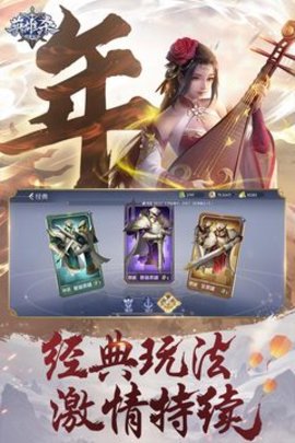 英雄杀最新版