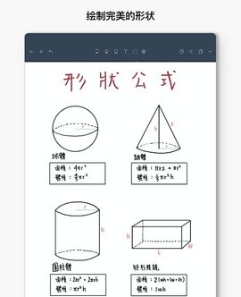 Noteshelfapp