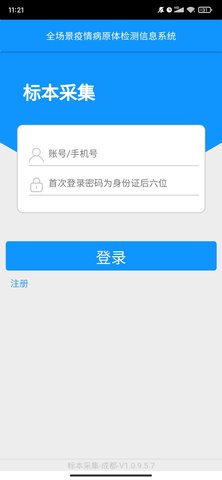 采集重庆