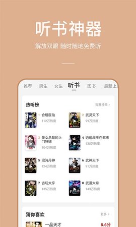 连尚读书极速版app