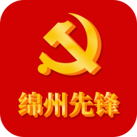 绵州先锋