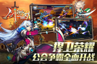 剑魂之刃最新版