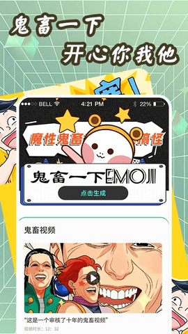 鬼畜制作