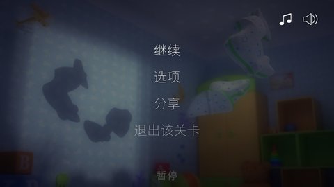 投影寻真游戏