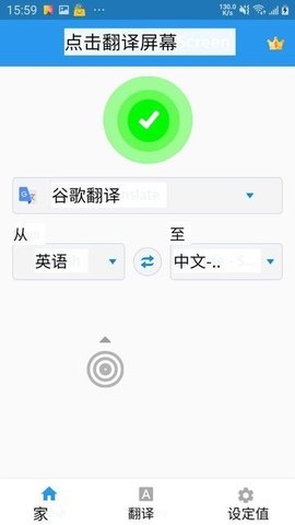 轻触翻译（Tap Translate Screen）