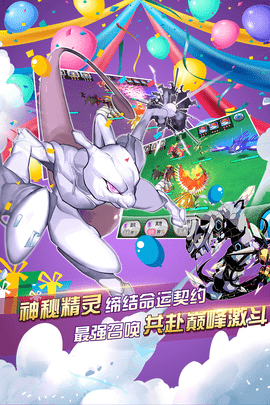 口袋进化手游