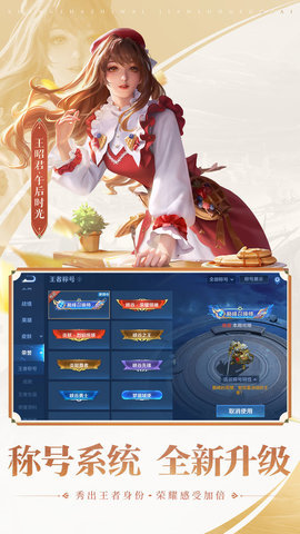 王者荣耀精简版2022