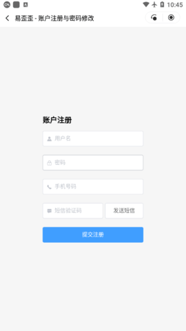 易歪歪Pro