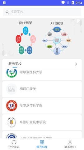 乘方教务