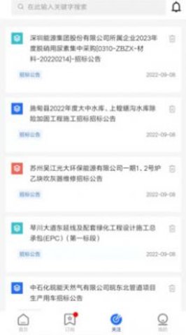 信息定制服务