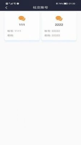企修通客户端
