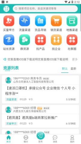 优客直推