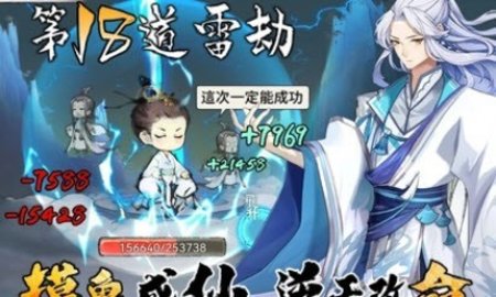 摸鱼修仙最新版