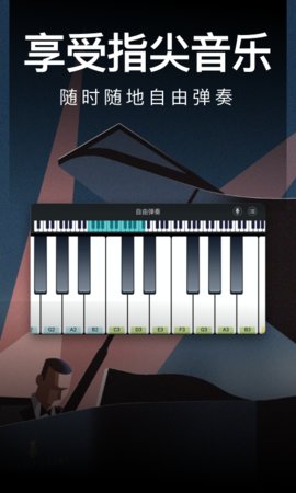 钢琴键盘模拟器（imageselector）