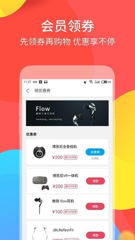 魅族商城（Meizu Store）