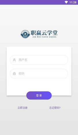 职赢云学堂