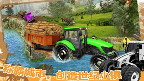 世纪小镇建造器