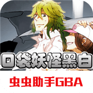 口袋妖怪黑白手机版