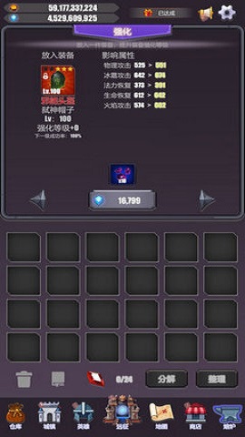 英雄远征（Heros And Treasure）