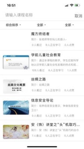 荆楚学习广场