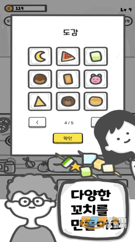无限串店最新版