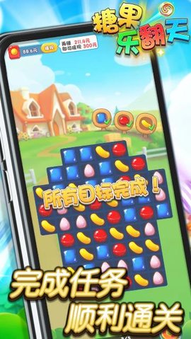 糖果乐翻天游戏