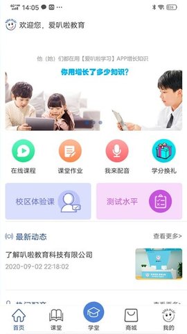 爱叭啦学习