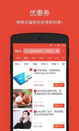辣品