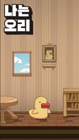 我是鸭子(jumptab)